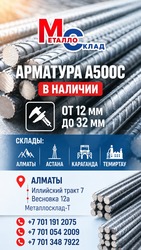 Арматура,  швеллер,  уголок,  трубы,  лист,  оцинкованный рулон.